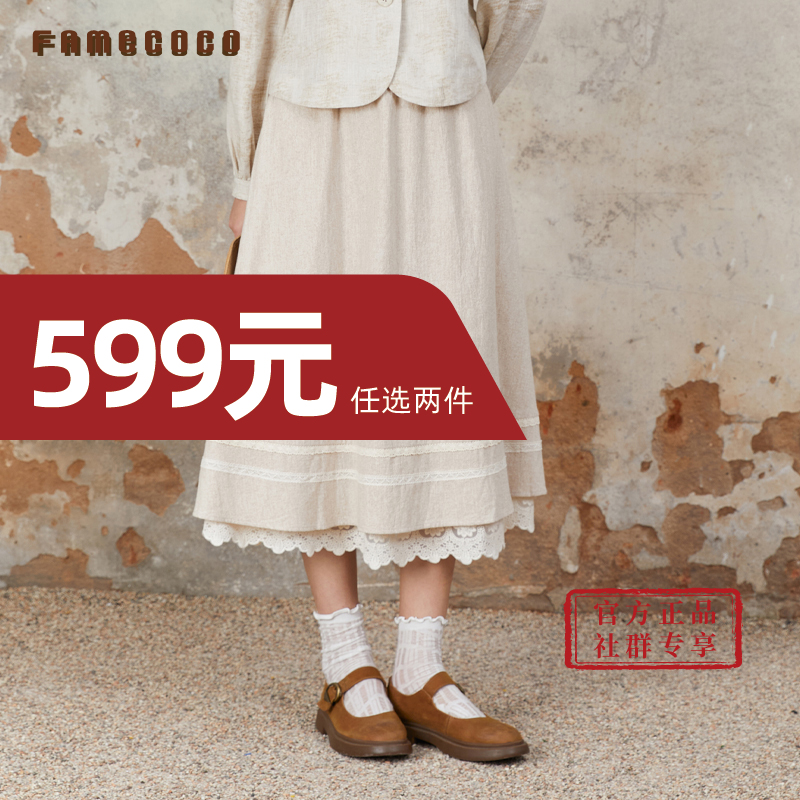 Famecoco原创文艺范蕾丝拼接花边半身裙/衬衣春款FAB6HA021