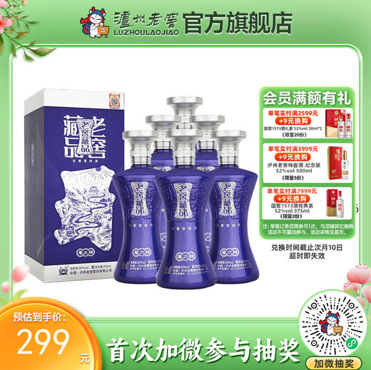 【酒厂直营】60%vol 老窖藏品酒蜀之醇600ml*6 泸州老窖官方旗舰店 商品图0