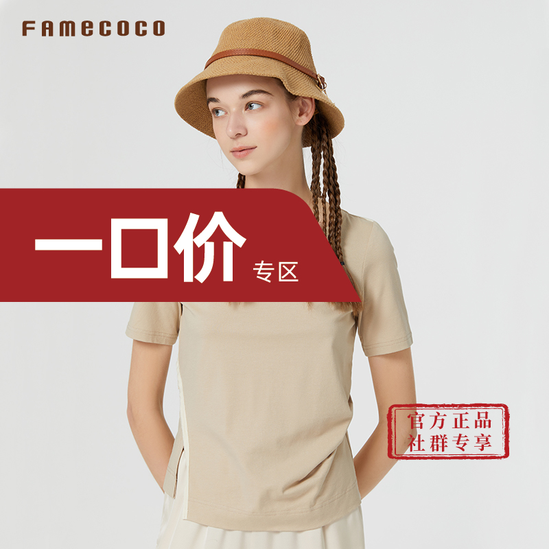 famecoco范可儿别致独特T恤修身显瘦时尚小衫女时髦洋气F223BB023