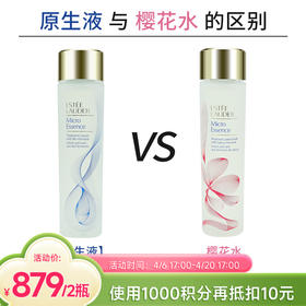 【跨境】ESTEELAUDER 雅诗兰黛 樱花水/原生液 200ml 清爽/滋润