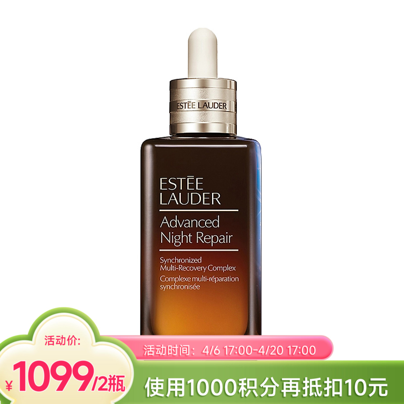 【跨境】ESTĒE LAUDER 雅诗兰黛 小棕瓶 特润精华液100ml  第七代 修护面部精华淡纹紧致（效期27年4-7月随机）