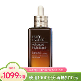 【跨境】ESTĒE LAUDER 雅诗兰黛 小棕瓶 特润精华液100ml  第七代 修护面部精华淡纹紧致（效期27年4-7月随机）