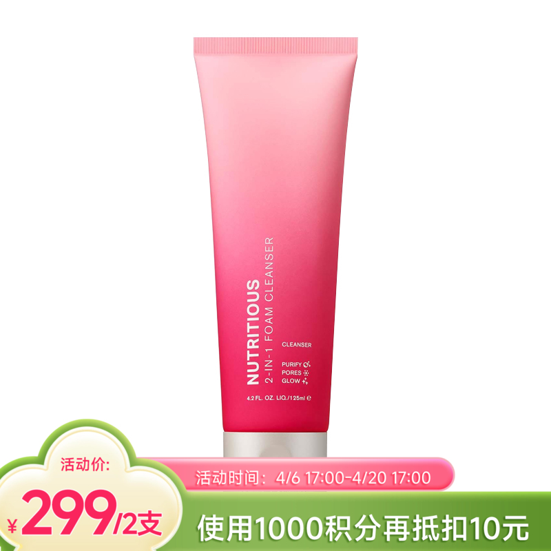 跨境【新版】ESTĒE LAUDER 雅诗兰黛超能红石榴微循环洁面乳125毫升 二合一泡沫洁颜膏清洁保湿提亮（效期27年）