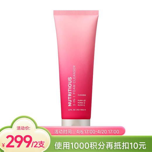 跨境【新版】ESTĒE LAUDER 雅诗兰黛超能红石榴微循环洁面乳125毫升 二合一泡沫洁颜膏清洁保湿提亮（效期27年） 商品图0