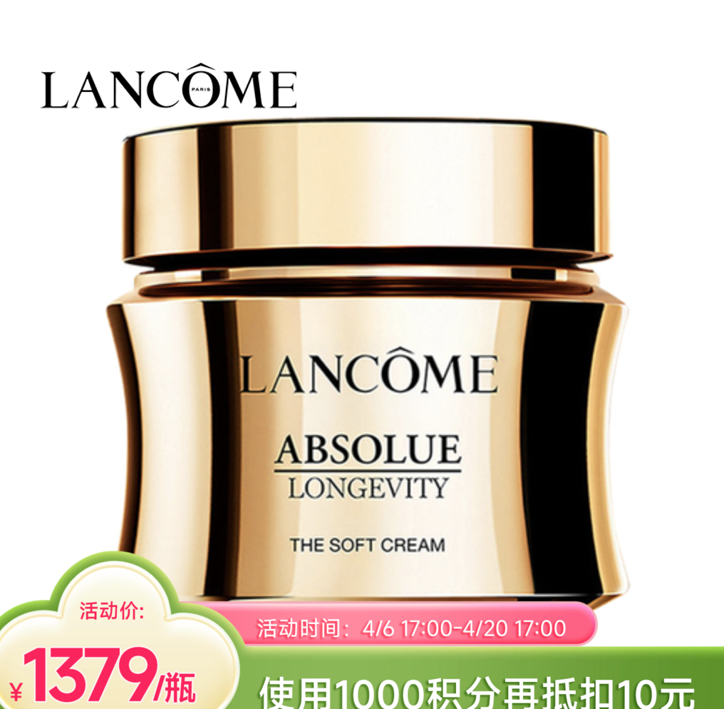 【跨境】LANCÔME 兰蔻全新菁纯「逆龄」面霜 60ml 清爽（效期28年）