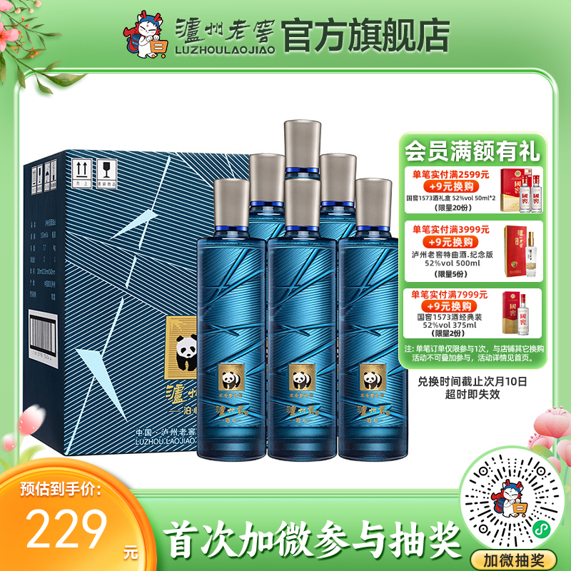 【酒厂直营】泸州贡浓香型白酒52度 500ml*6 泊心   泸州老窖官方旗舰店
