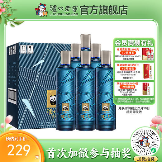 【酒厂直营】泸州贡浓香型白酒52度 500ml*6 泊心   泸州老窖官方旗舰店 商品图0