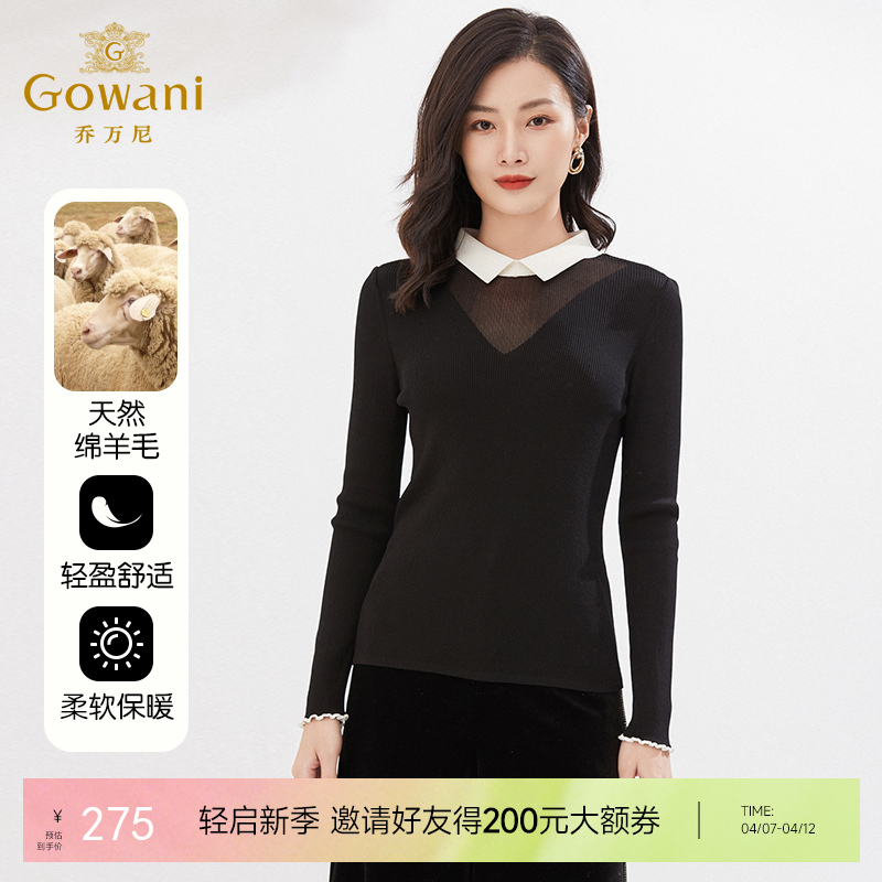 乔万尼冬新款针织衫拼色简约设计修身百搭EI4M637