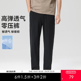 gxgjeans男装26夏款时尚抽绳休闲裤男士日常百搭轻薄透气直筒垂感长裤男K&C