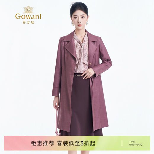 乔万尼秋季新品风衣修身显瘦中长款外套ET3A657 商品图0