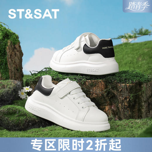 【亲子款】星期六经典百搭时尚男女童小白鞋SSE1192L07 商品图0