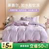 天丝莱赛尔印花四件套(花间捕梦) 商品缩略图0