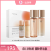 【出游季】珀莱雅弹润透亮水乳套盒 商品缩略图0