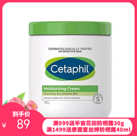 澳洲丝塔芙舒润保湿霜（大白罐）550g 【一般贸易】