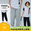 【MQD】童装男女大童夏新款儿童凉感透气网眼物理防蚊裤运动长裤 商品缩略图0