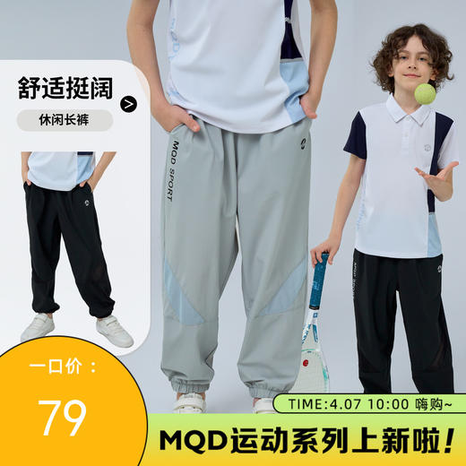 【MQD】童装男女大童夏新款儿童凉感透气网眼物理防蚊裤运动长裤 商品图0