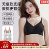 无痕提拉软支撑文胸（一片式背扣款） 商品缩略图0
