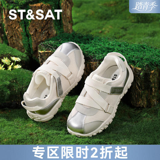 【童鞋】星期六舒适百搭网面男女童运动鞋SSE1192L08 商品图0
