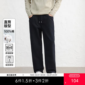 GXG男装【100%棉】25秋季时尚舒适松紧腰系绳简约直筒男式休闲裤K&C