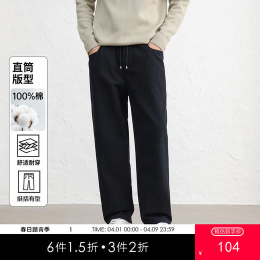 GXG男装【100%棉】25秋季时尚舒适松紧腰系绳简约直筒男式休闲裤K&C 商品图0