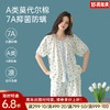 莫代尔舒适睡衣（蓝调玫瑰） 商品缩略图0