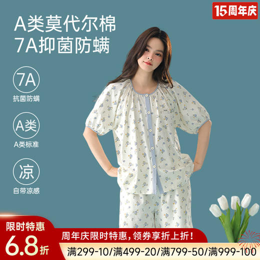 莫代尔舒适睡衣（蓝调玫瑰） 商品图0