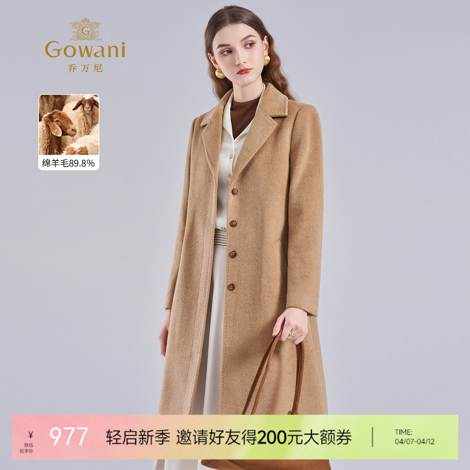 【绵羊毛】乔万尼冬季高级感羊毛大衣简约设计感保暖抗寒大衣ES4A410