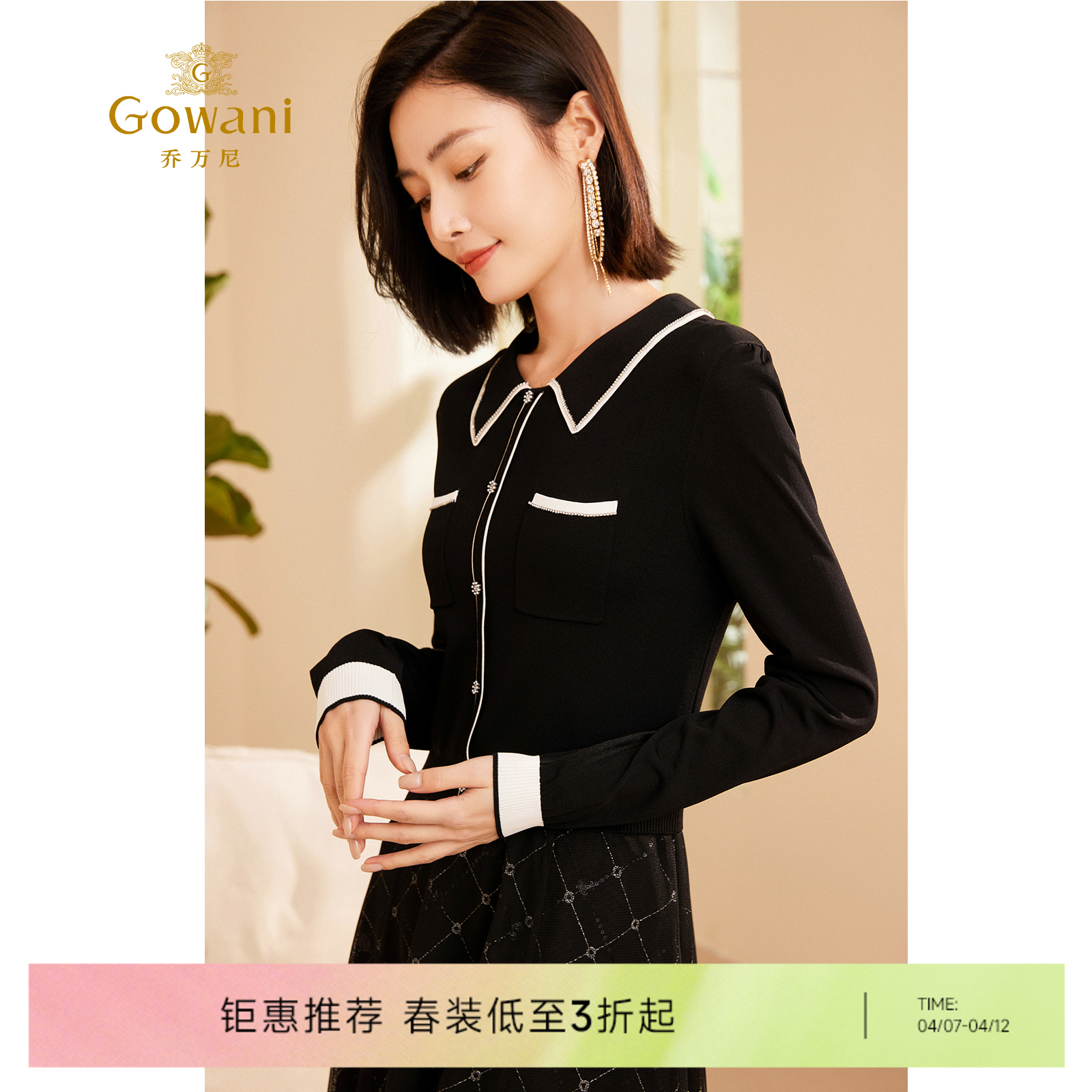 乔万尼假两件小香风时髦拼接撞色小香风连衣裙ET3M780