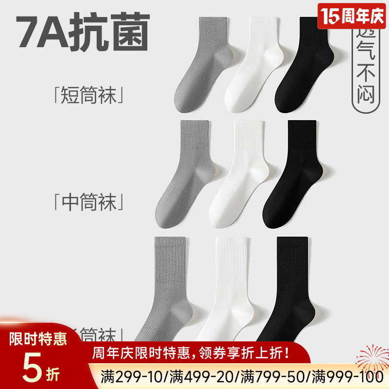 男士极致纱素色袜