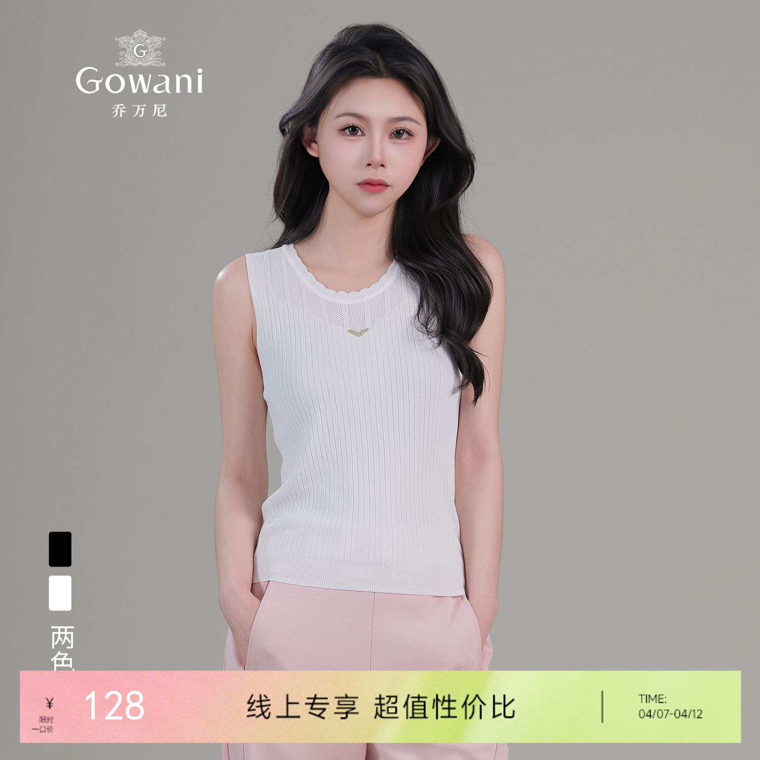 【三色可选】乔万尼重磅新品无袖t恤打底背心百搭EZ2M127