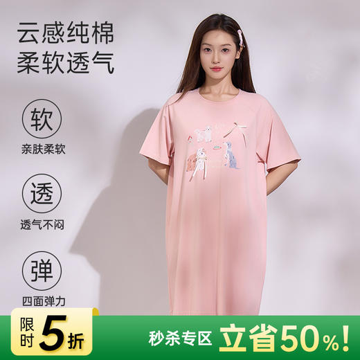 全棉舒适亲肤睡裙（小狗派对） 商品图0