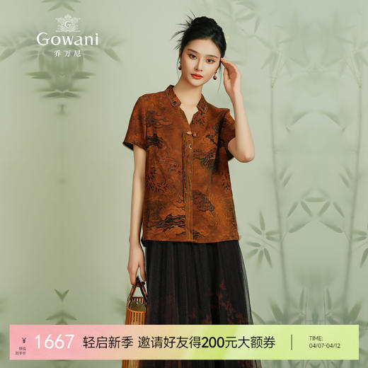 【春华秋实】【香云纱】乔万尼100%桑蚕丝衬衫夏新品EM2C828 商品图0