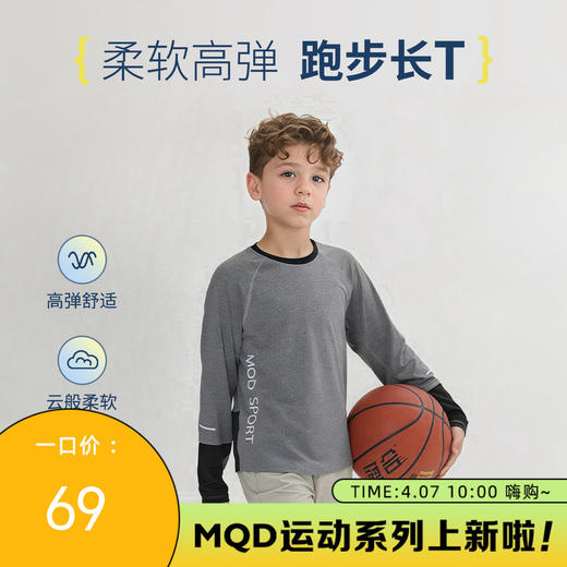 【MQD】童装男女童春夏新款儿童时尚拼接反光字母透气高弹跑步长T恤 商品图0