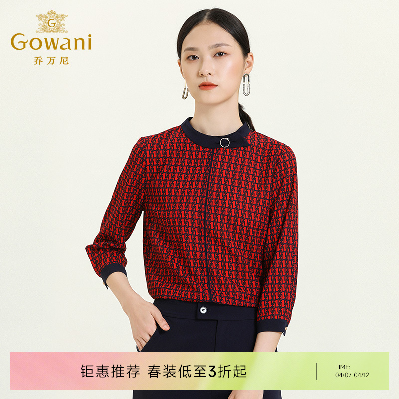 乔万尼早秋新款女长袖雪纺简约通勤OL风内搭衬衫洋气宽松上衣ES3C535