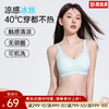 超薄小凉风背心款文胸 商品缩略图0