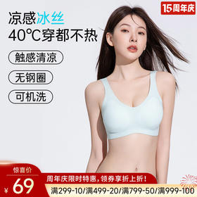 超薄小凉风背心款文胸