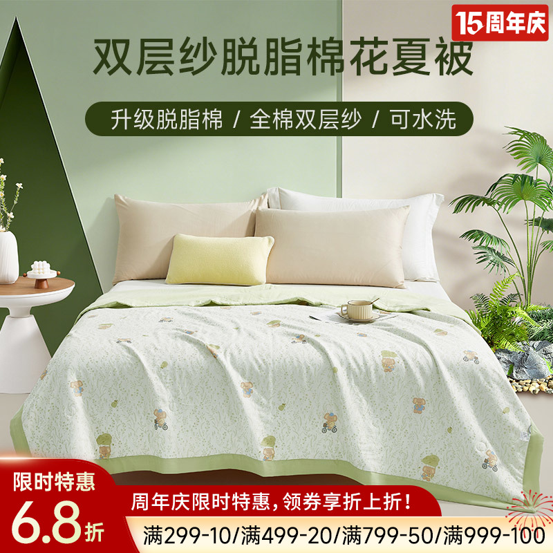 双层纱脱脂棉花夏被(躲雨的小象)