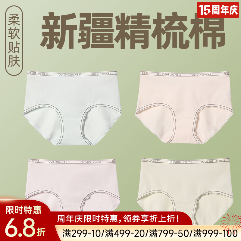 60支全棉舒适中腰内裤