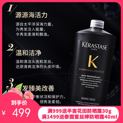 【春季焕新】【全球购·直邮监管仓蚂蚁链溯源码发货】KERATASE卡诗黑钻钥源洗发水1000ml「送泵头」+卡诗黑钻钥源护发香氛油100ml「爆款专属」『此链接商品请分开拍单-单独下单 商品图0
