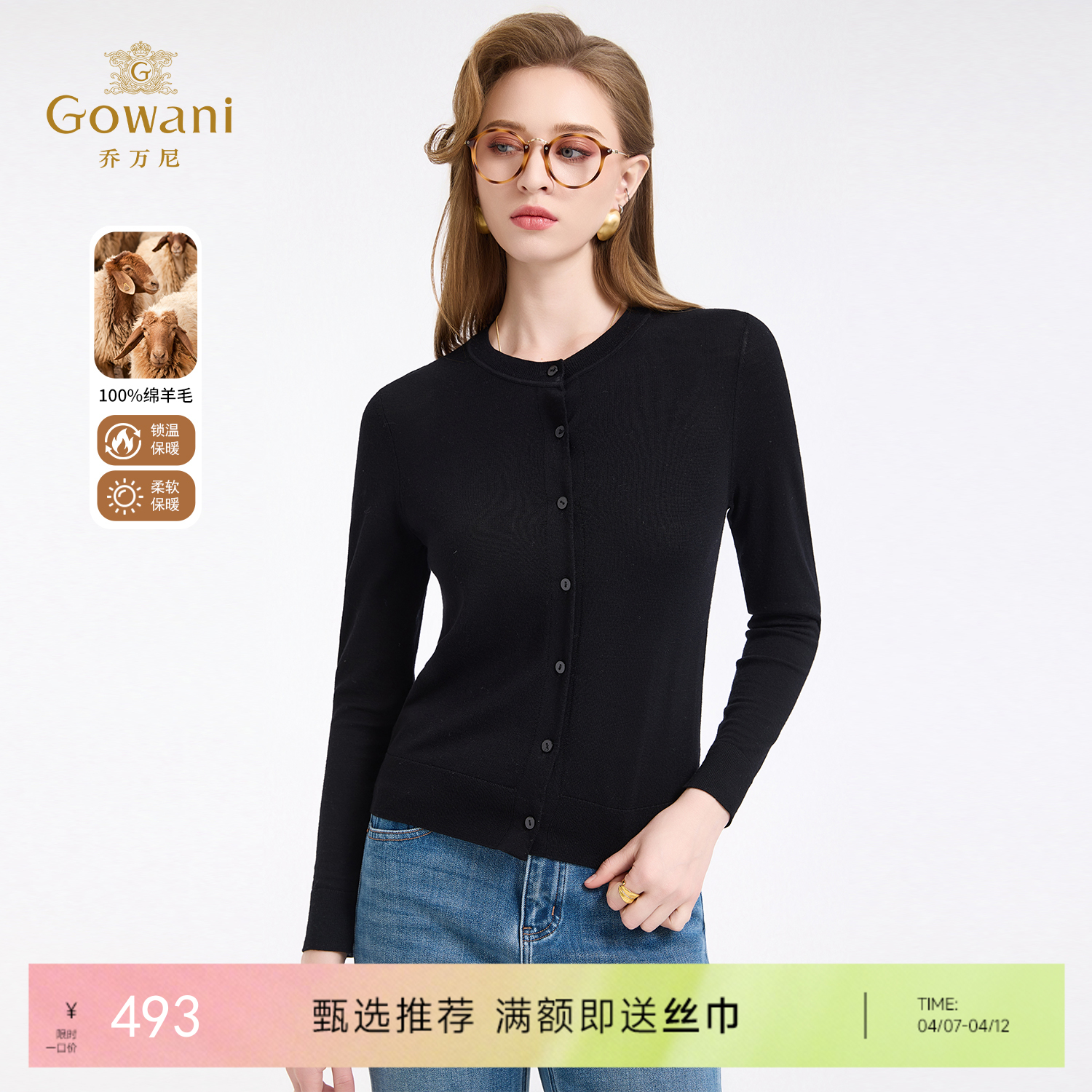 【100%绵羊毛】乔万尼新品冬miu系知识分子风圆领羊毛小开衫ED4M807