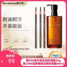 【全球购·直邮监管仓蚂蚁链溯源码发货】日本Shu-uemura植村秀眉笔#2号#5号#6号【爆款专属】『此链接商品请分开拍单-单独下单』