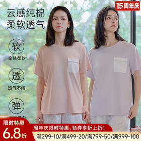 全棉舒适亲肤睡衣（波浪）