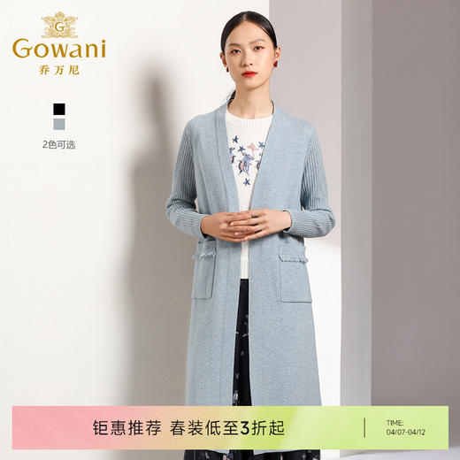 【两色可选】乔万尼春秋装修身外搭外套长袖羊毛针织开衫过膝长款EN3M398 商品图0
