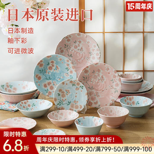 日本制造漫舞樱花餐具 商品图0