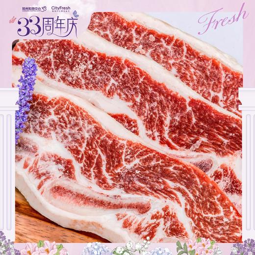 【BF】澳洲牛仔骨 约500g（提货时间：4.9-4.21） 商品图0