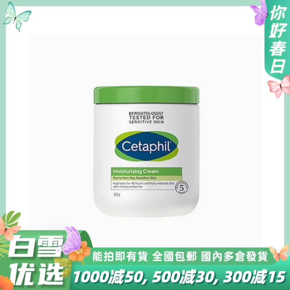 丝塔芙大白罐面霜550g