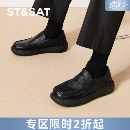 星期六男士休闲舒适柔软皮鞋SSD3121030 商品图0