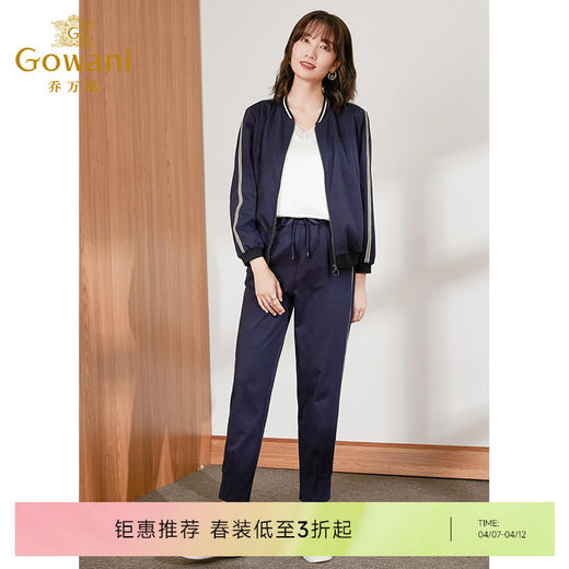 乔万尼秋季新款针织舒适弹力蓝色棒球服休闲日常家居运动套装ES3G608 商品图0