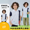 【MQD】童装夏新款男女大童凉感透气拼接儿童学院风网球运动polo衫 商品缩略图0