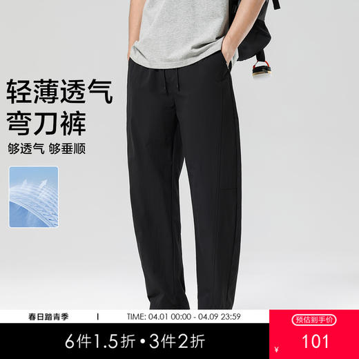 gxgjeans男装【轻薄透气】弯刀裤26夏款松紧腰宽松阔腿裤百搭男士休闲裤K&C 商品图0